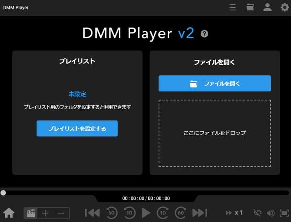 DMMPlayerv2