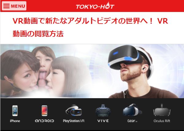 tokyohot無修正VR