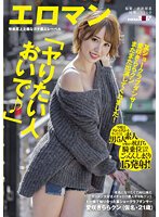 愛咲きららおすすめAV１