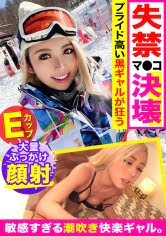 五十嵐かなおすすめギャルAV１