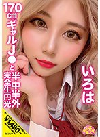 一色彩葉おすすめAV２