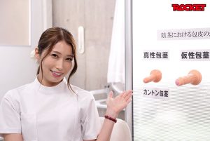 【佐伯由美香】ディープスロート包茎クリニック①