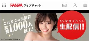 AV女優ライブチャット