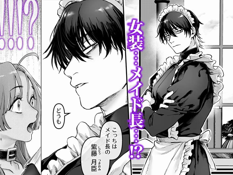 潜入!崖っぷちスパイの借金返済RTA～女装メイドと鬼上司～②