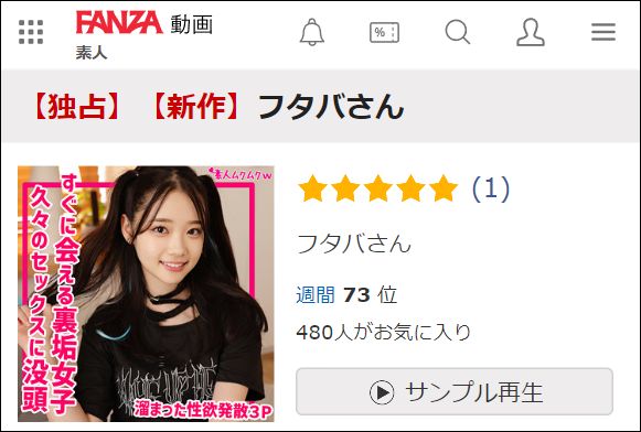 【smuw028】フタバさん