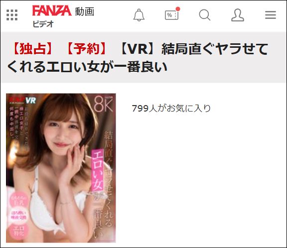 【VR】結局直ぐヤラせてくれるエロい女が一番良い