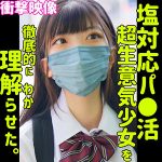 SMUS031 MIROのAVは無料でフル視聴できる？百咲みいろの素人ムクムク塩の視聴レビューも解説