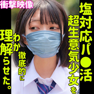 SMUS034 素人ムクムク-塩- AMU