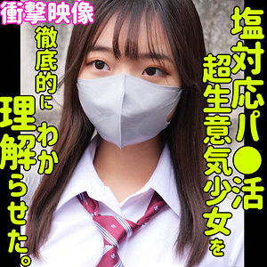 SMUS039 素人ムクムク-塩- ユメ