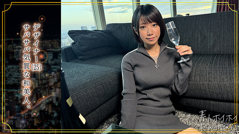 TOW016 素人ホイホイtower 刺青M女@YUUHI①