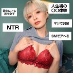 XXGG001 育成ちゃんウタまるPのAVは無料でフル視聴できる？朝日奈みおのぎがdeれいんMk-IIの視聴レビューも解説