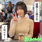 HOI364 経験1人清楚系美少女@にじのAVは無料でフル視聴できる？ドMイキする真面目系のAV女優と視聴レビューも解説
