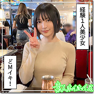 HOI364 素人ホイホイZ 経験1人清楚系美少女@にじ
