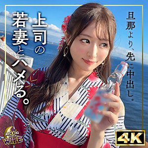 MFCW044 MOON FORCE WIFE まゆみ