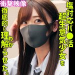 SMUS048 ミズキのAVは無料でフル視聴できる？有馬みずきの素人ムクムク塩の視聴レビューと出演者情報も解説