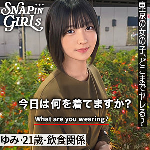 GRSP006 ぎがdeれいんSP ゆみ