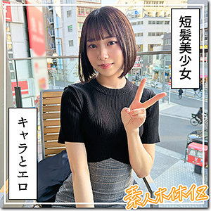 HOI365 素人ホイホイZ 元気っ娘痙攣イキ@あと