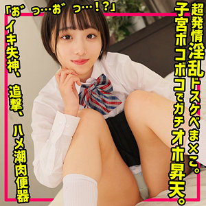 SMUC145 素人ムクムク-夢中- みこ