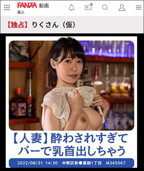 りくさん（仮）