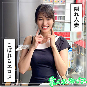 HOI372 素人ホイホイZ 若妻JD@ふみつき