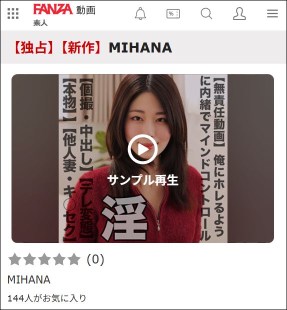 MIHANA