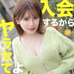 MGSOD005 まいなのAVは無料でフル視聴できる？「入会するからヤラセてよ」の視聴レビューも解説