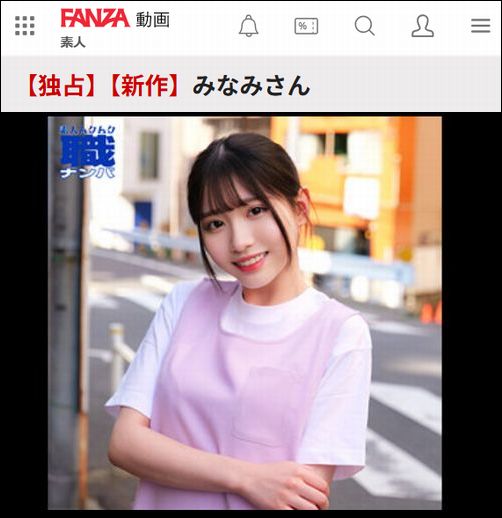 SMJS170 みなみさん（素人ムクムク職）