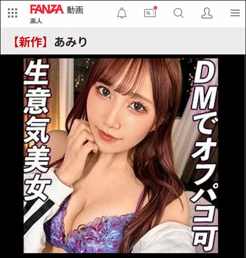 GDRT053 あみり(ぎがdeれいん)