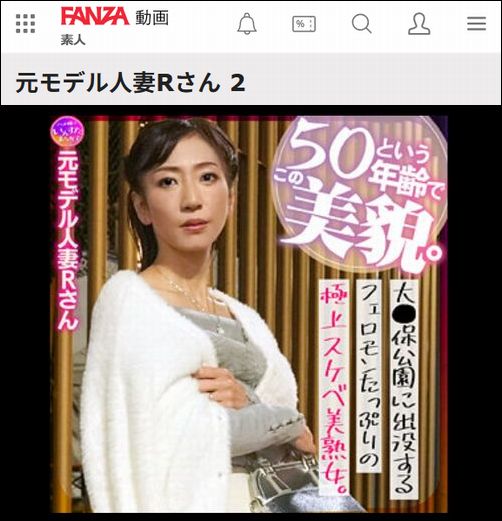 INSTC632 元モデル人妻Rさん2（いんすた）