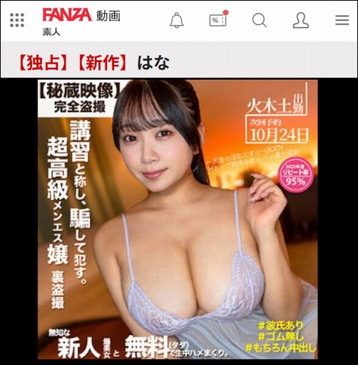 msodn009 はな（マルチー沼）