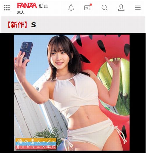 OREMO390 S（俺の素人-Z-）