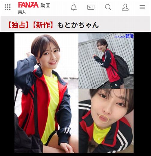 SMUB052 もとかちゃん（素人ムクムク部活）