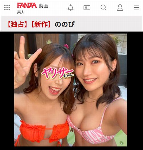 YRYR006 ののぴ（ヤリサーちゃん。）