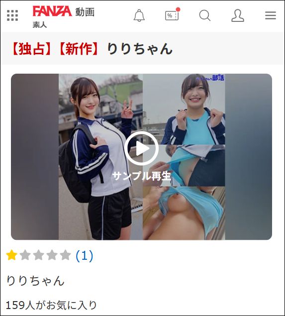 smub054 りりちゃん（素人ムクムク部活）