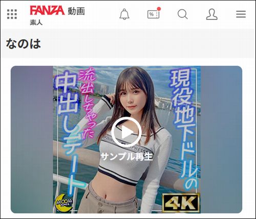 mfc336 なのは（MOON FORCE）