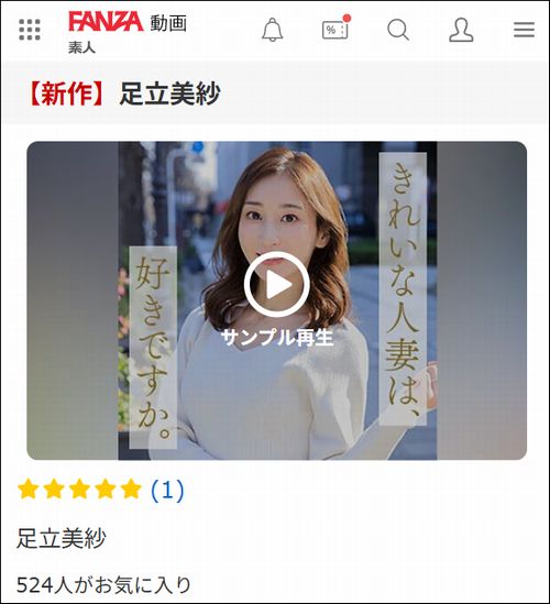 mywife673 足立美紗（舞ワイフ）