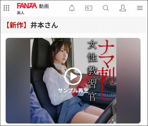 oremo406 井本さん（俺の素人Z）