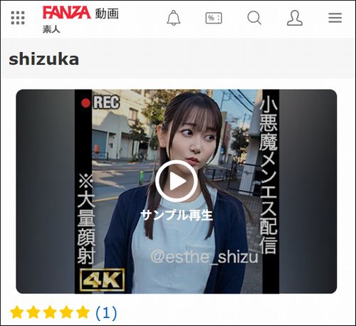 simh003 shizuka（しろうとまんまん配信者）