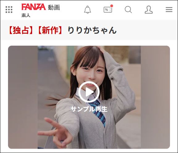 skho186 りりかちゃん（シロウト速報）