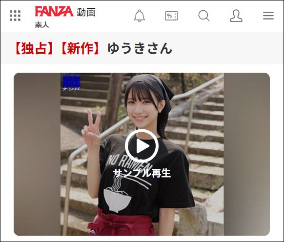 smjs167 ゆうきさん（素人ムクムク職）