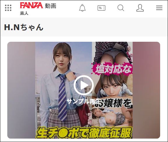 ddh341 H.Nちゃん（ドキュメントdeハメハメ）