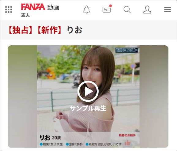 deas023 りお（電影シロウト） 