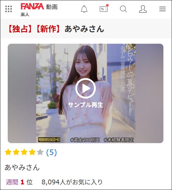 deth007 あやみさん（電影シロウト3）