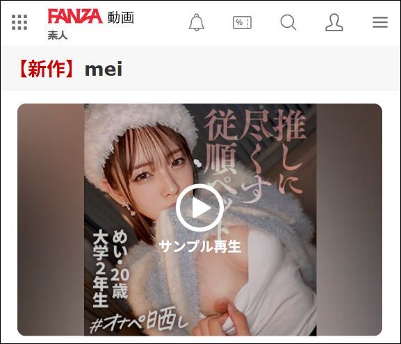 simp003 mei(しろうとまんまんオナペ晒し)