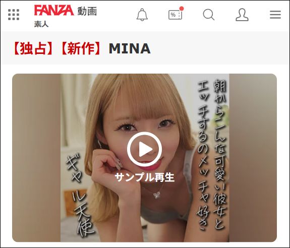 smjx090 MINA（素人ムクムクX）