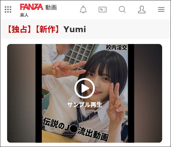 smuc169 Yumi（素人ムクムク夢中）