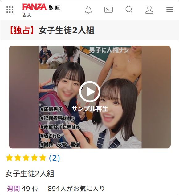 smuh050 女子生徒2人組（素人ムクムク痴）