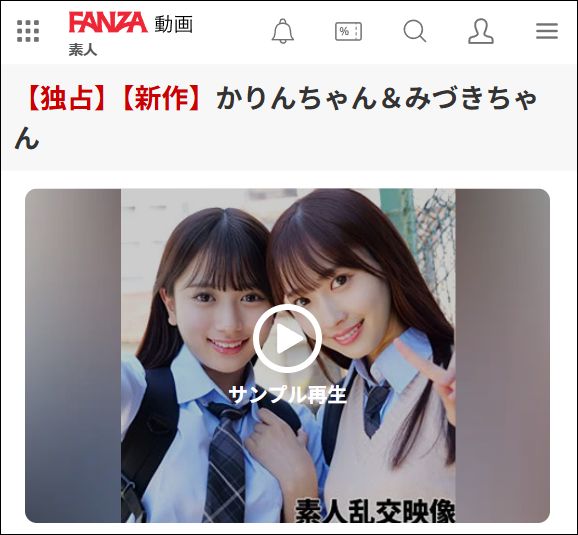 smuw047 かりんちゃん＆みづきちゃん（素人ムクムクW）