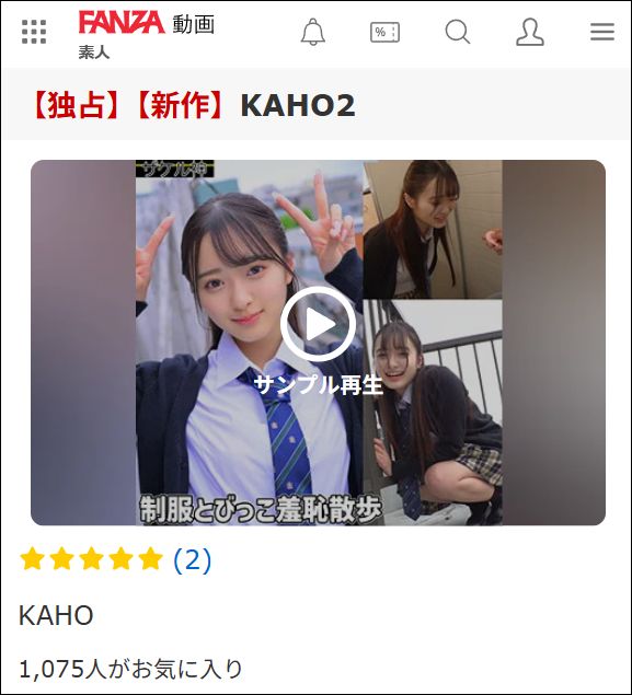 zake002 KAHO2（ザケル神）