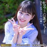 DETH008 電影シロウト3 はなちゃん